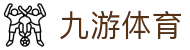 九游网页版登录入口-九游（中国）
